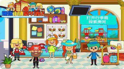 迷你小镇医院护士病人护理