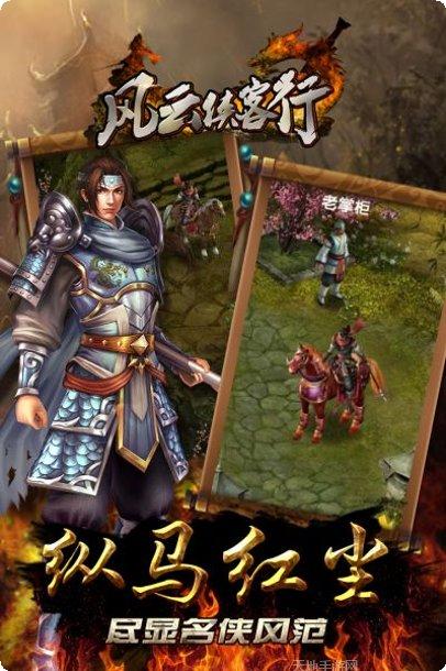 风云侠客行玩法解析