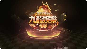 天启棋牌玩法