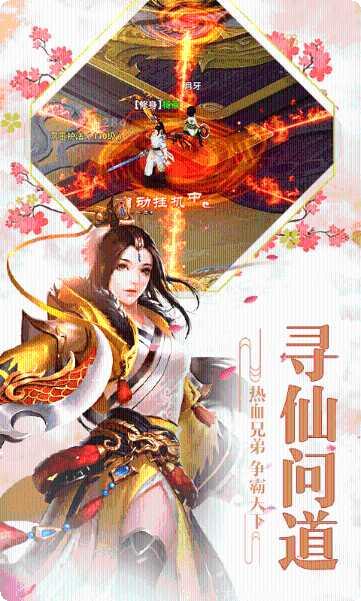 仙境情缘攻略