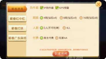 米胜仪征棋牌玩法