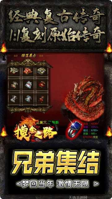 摸金之路BT亿万攻击魂环玩法