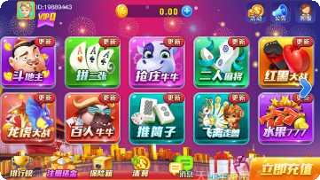 大洋棋牌官方更新