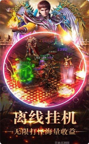 至尊攻速版传奇下载