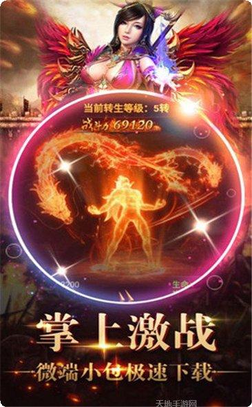 至尊攻速版传奇玩法