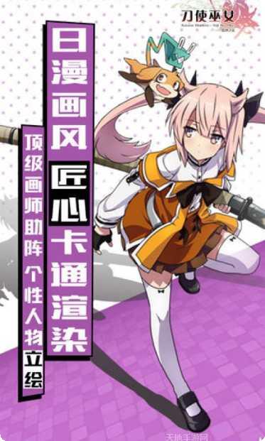 刀使巫女角色攻略