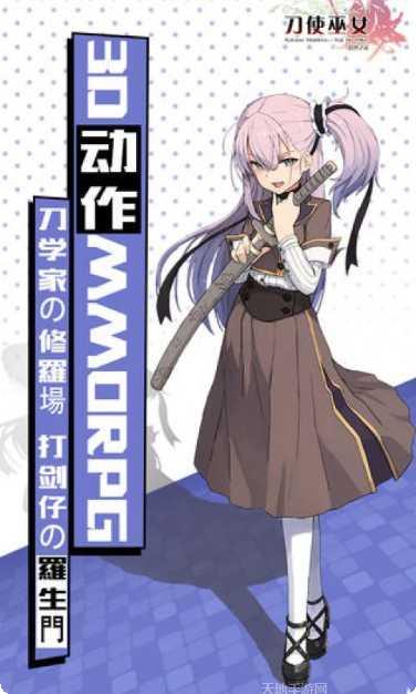 刀使巫女剧情解析