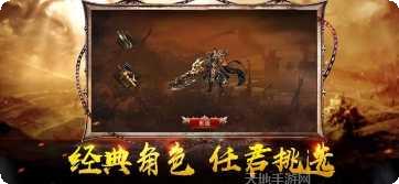 大哥传奇再战沙场装备获取