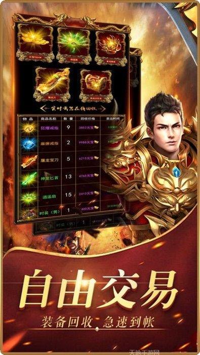 决战传奇原始版下载