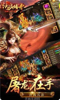 决战传奇原始版攻略