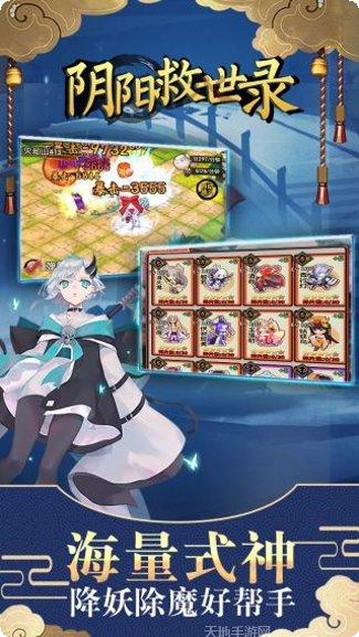 阴阳救世录手游攻略