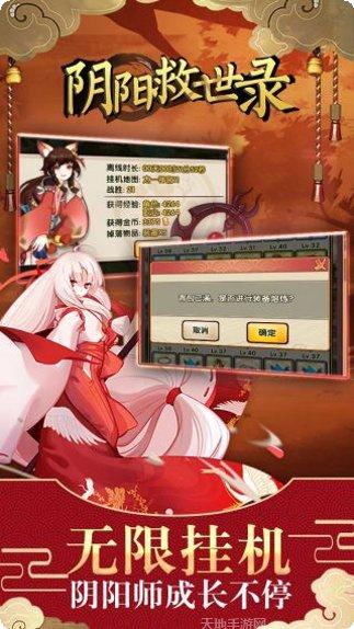 阴阳救世录角色培养