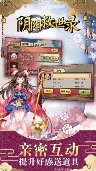 阴阳救世录装备搭配