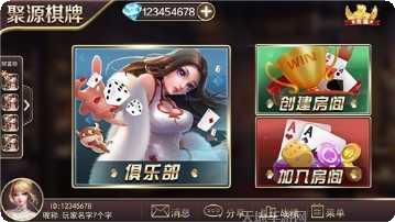 闲徕互娱游戏玩法