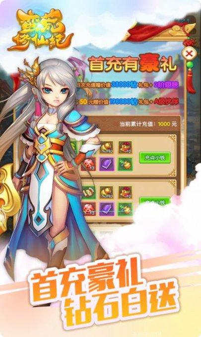 蛮荒修仙纪下载