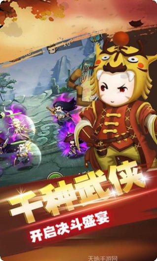 异世武侠传副本挑战