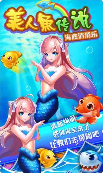 美人鱼比赛2019攻略