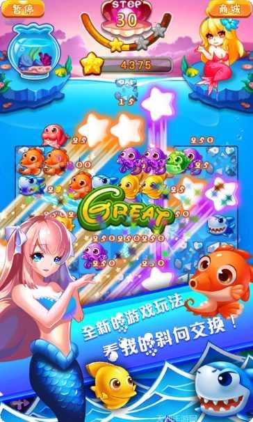 美人鱼比赛2019玩法