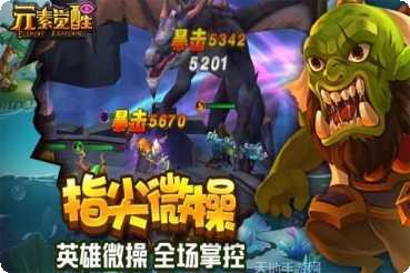 元素觉醒装备获取