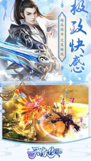 天缘传说游戏攻略