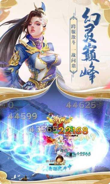 天缘传说副本挑战
