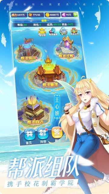 校花梦工厂角色攻略