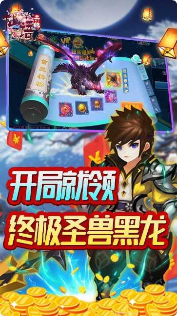 仙语奇缘BT高爆攻略