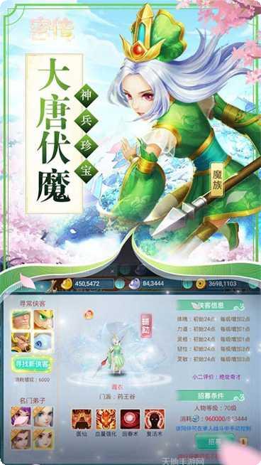 密传2游戏剧情