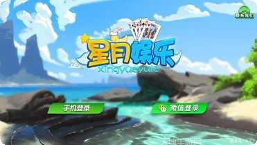 豪渔乐棋牌下载