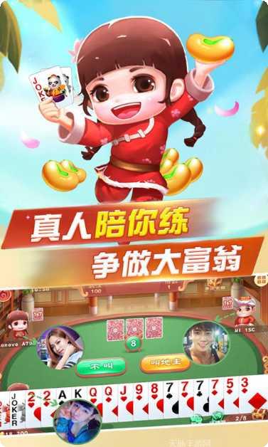 豪渔乐棋牌游戏