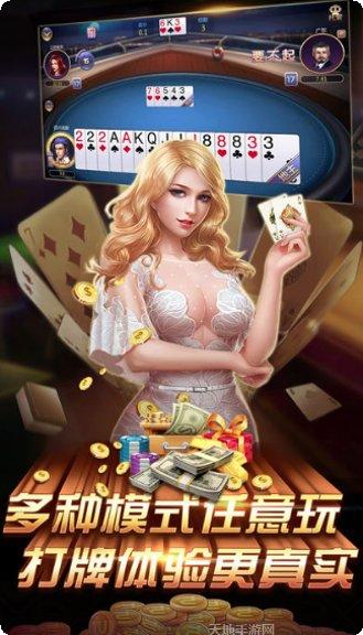 豪渔乐棋牌玩法介绍