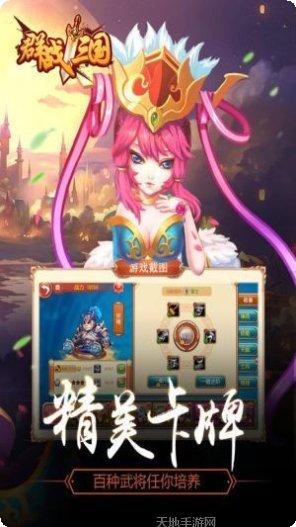 群战三国最新活动