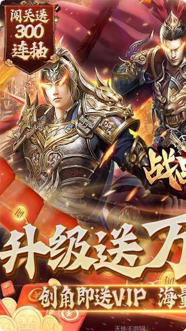 战吕布BT全图加倍送充福利