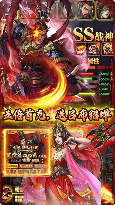 战吕布BT全图加倍送充最新版本