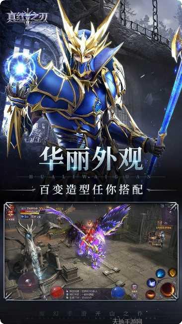 真红之刃之勇者大陆下载