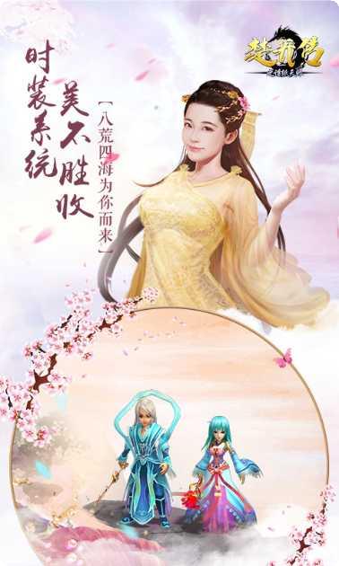 楚乔传之谍纸天眼游戏剧情解析