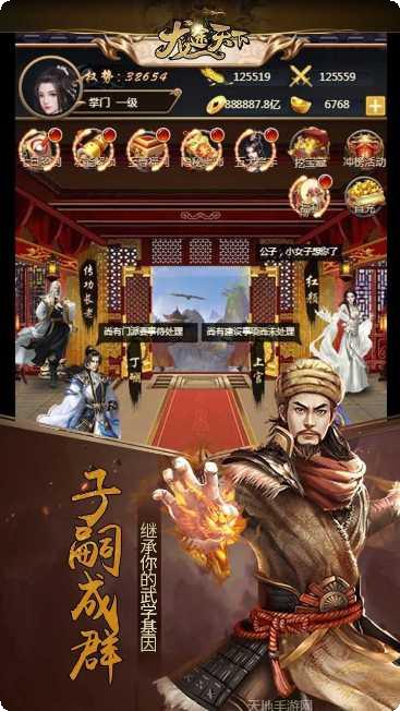 龙途天下征途老版本职业选择