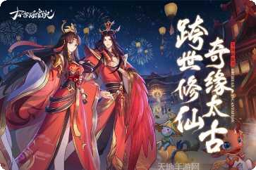 太古妖皇诀装备搭配