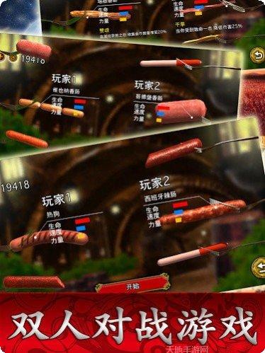 香肠传说角色介绍