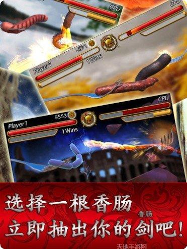 香肠传说最新版本
