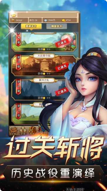 铜雀台梦幻三国攻略