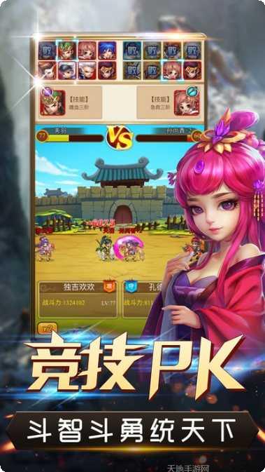 铜雀台梦幻三国下载