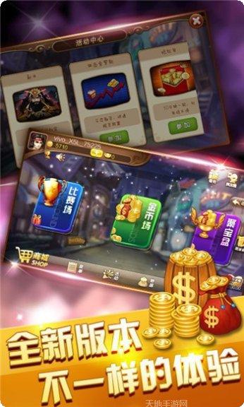 富友娱乐游戏攻略