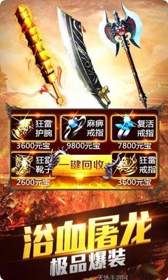 八佰传说最新版本