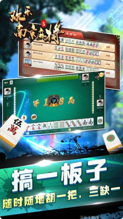 欢乐六合麻将技巧分享