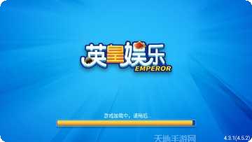 宝马英皇棋牌下载地址