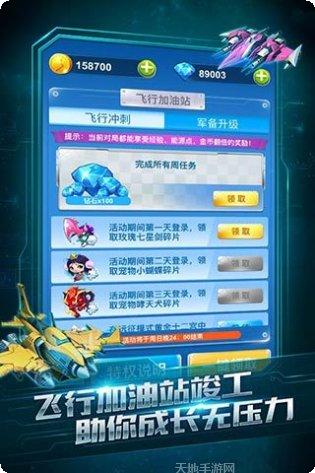 全民飞机大战下载