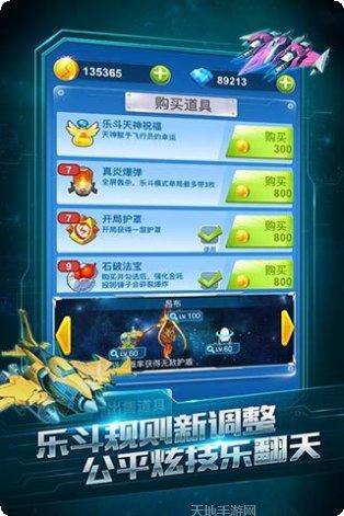 全民飞机大战兑换码
