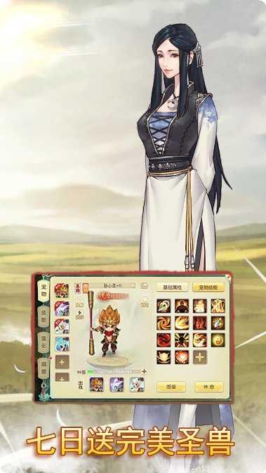 思仙角色培养