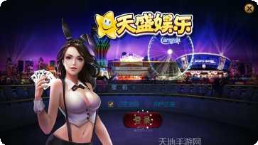 天盛棋牌最新版本
